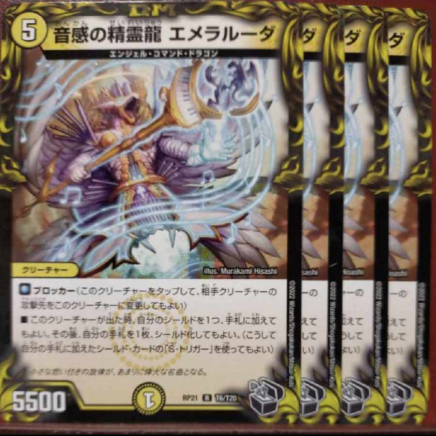 Nami's exclusive oyb93.1230-1232 set discount Emeraluda, the Spirit Dragon of Sound Sense (20th Black Treasure) R-foil T6/T20
