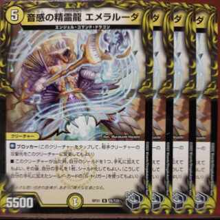 Nami's exclusive oyb93.1230-1232 set discount Emeraluda, the Spirit Dragon of Sound Sense (20th Black Treasure) R-foil T6/T20