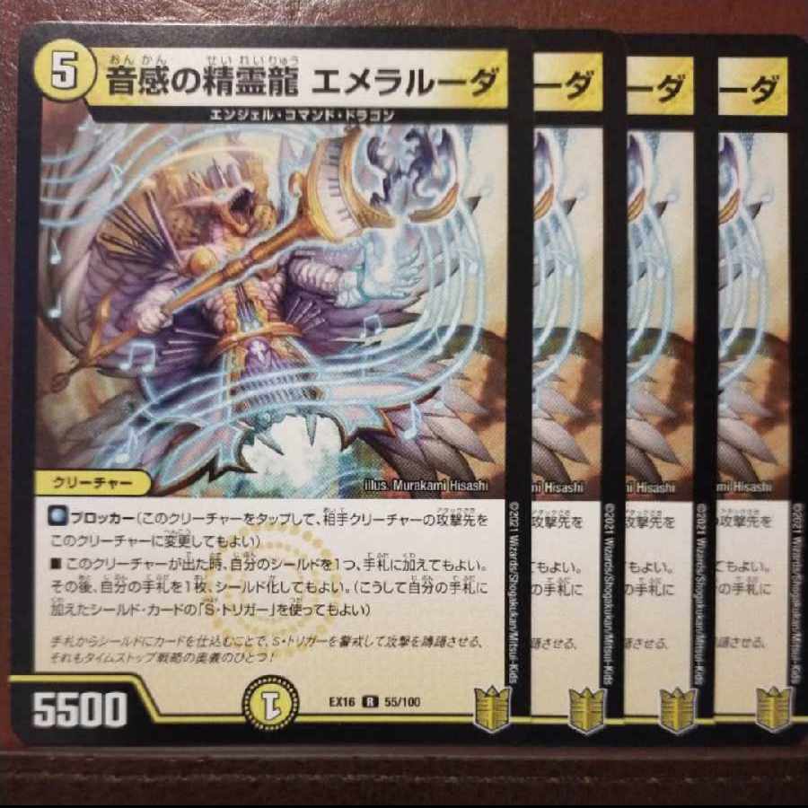ともちんさん専用　Tkc20.340.345-347セット割引　音感の精霊龍 エメラルーダ R 55/100
