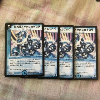 月光電人オボロカゲロウ