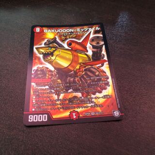 BAKUOOONミッツァイル