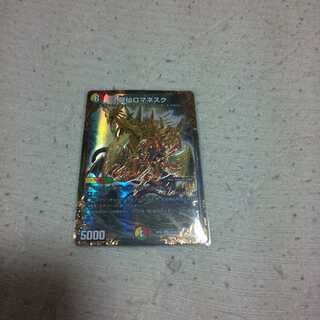 龍仙ロマネスク