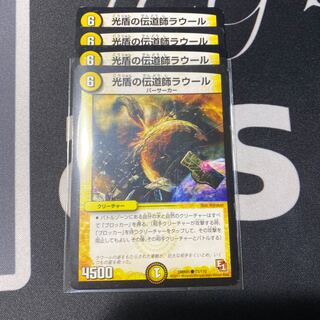 光盾の伝道師ラウール