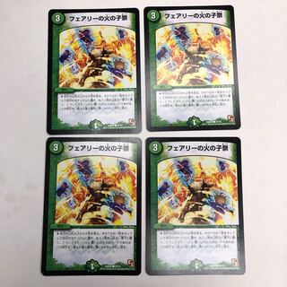 フェアリーの火の子祭　4枚セット