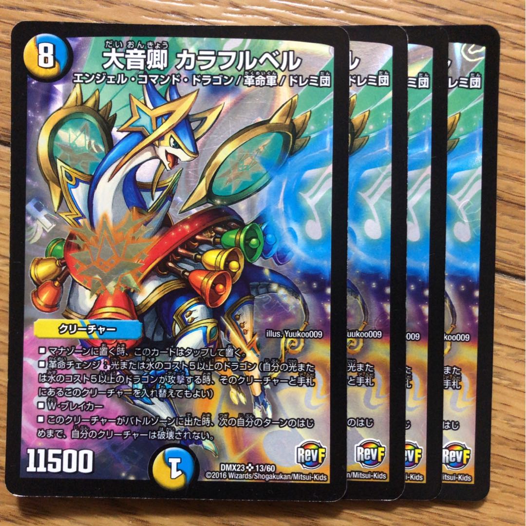 大音卿 カラフルベル