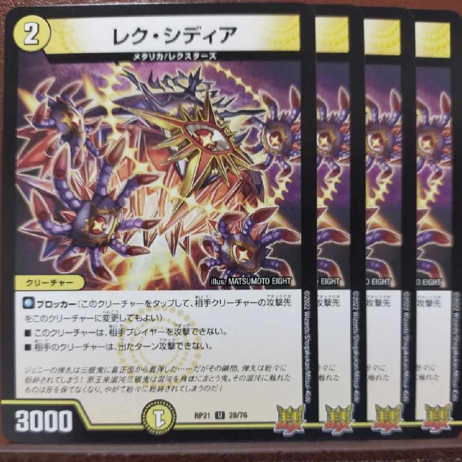 oyb083-085.1128-1129 set discount Lex Sidia U 28/76