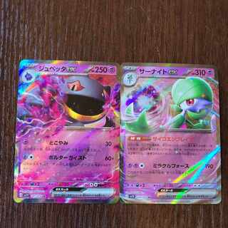 Banetteex Gardevoirex