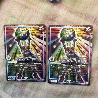 パッパラパーリ騎士