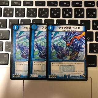 アクア忍者ライヤ