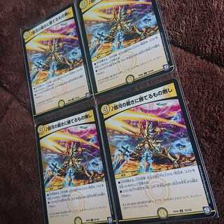 ♪銀河の裁きに勝てるもの無し 4枚セット