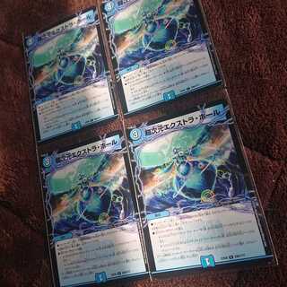 超次元エクストラ・ホール 4枚セット