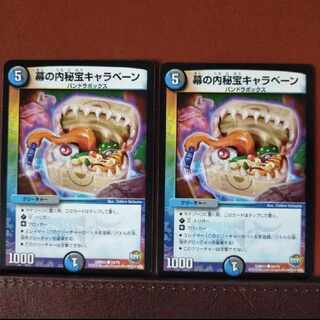 mri324 set discount makunouchi hibo caravane c 69/74