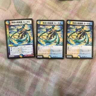 青寂の精霊龍カーネル