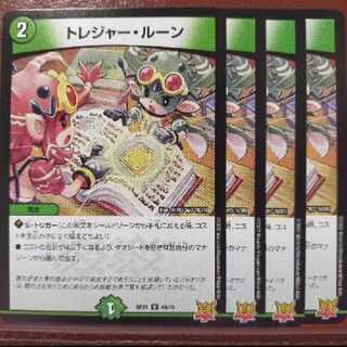 oyb set discount Treasure Runes U 44/76