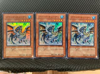 【ぽぽたん】遊戯王 1615 パワード・チューナー 3枚 スーパー