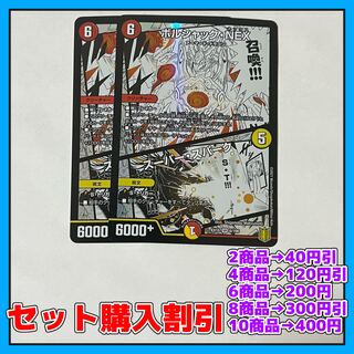 Borshak NEX｜Super Spark SR 6/100 2 [Discounted set, 1-2 day shipping, available for immediate purchase] a0124