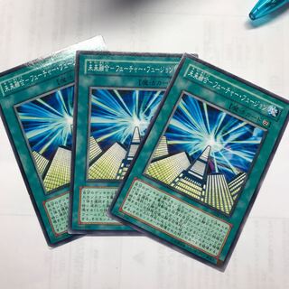 未来融合ーフューチャー・フュージョン