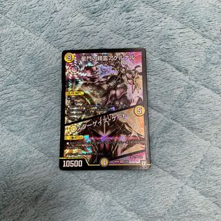 星門の精霊アケルナル/スターゲイズ・ゲート