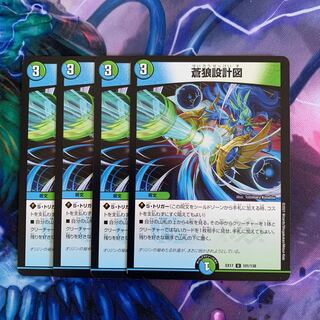 M100 Blue Wolf Blueprint U 101/138 Cat house