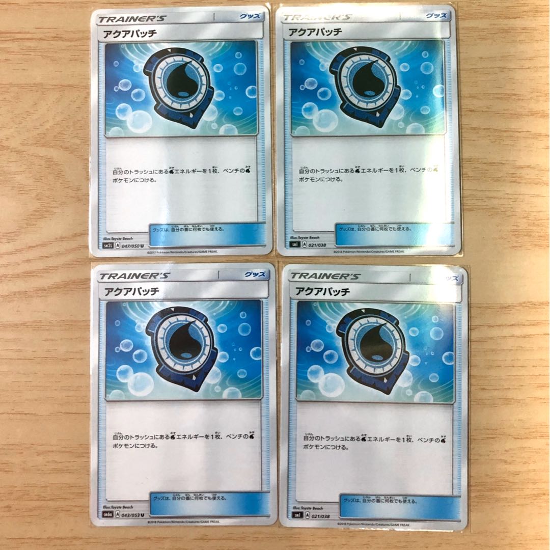 アクアパッチ 4枚セット