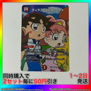 Tirano Link Nova VR 43/50 [Set Discount, Ships in 1-2 business days, Available for immediate purchase] da0125