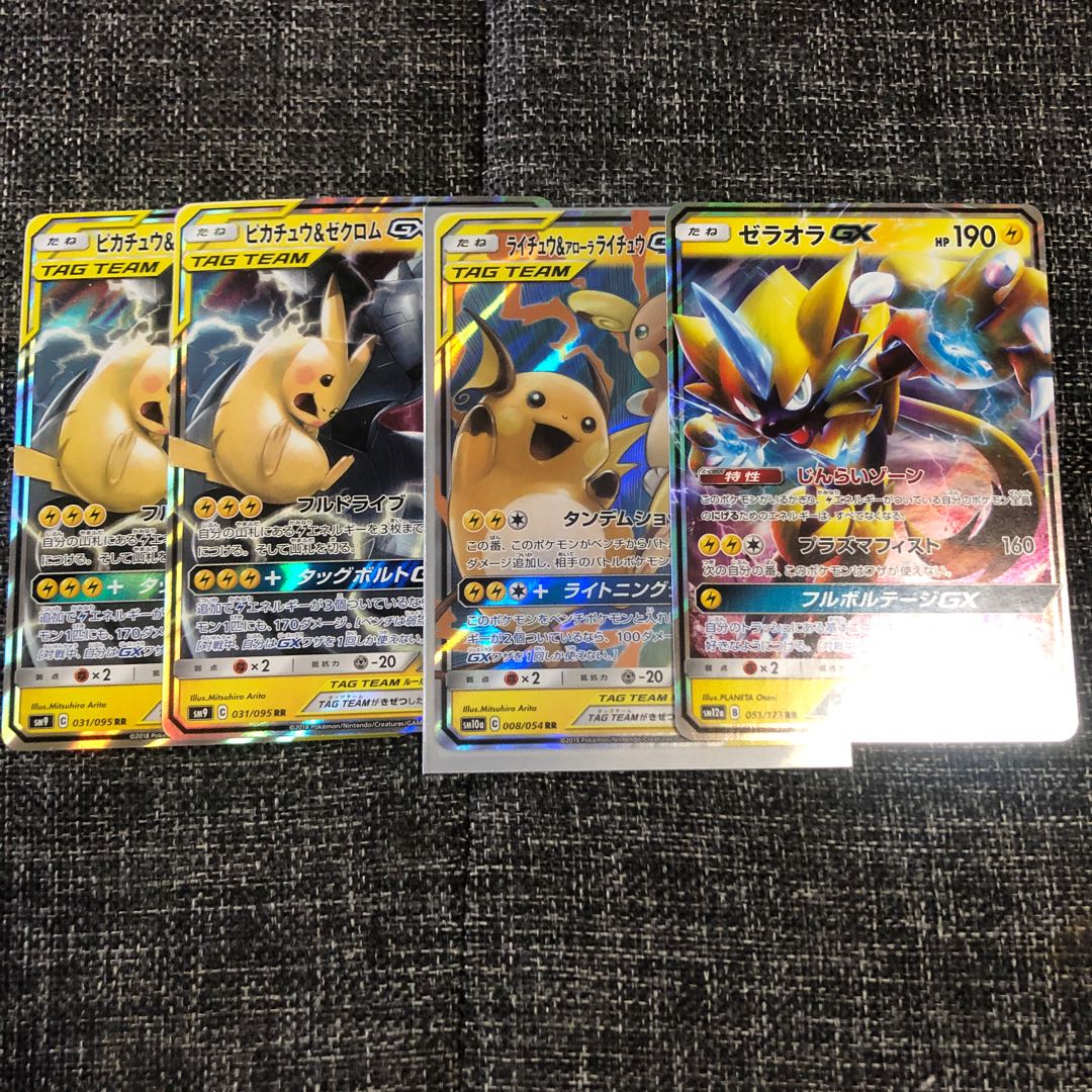 ピカゼクセット