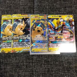 ピカゼクセット