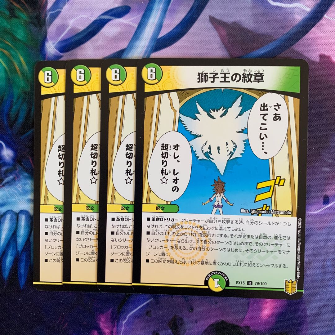 M105 Emblem of the Lion King R 79/100 Cat house