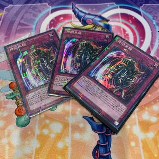 拷問車輪 3枚セット