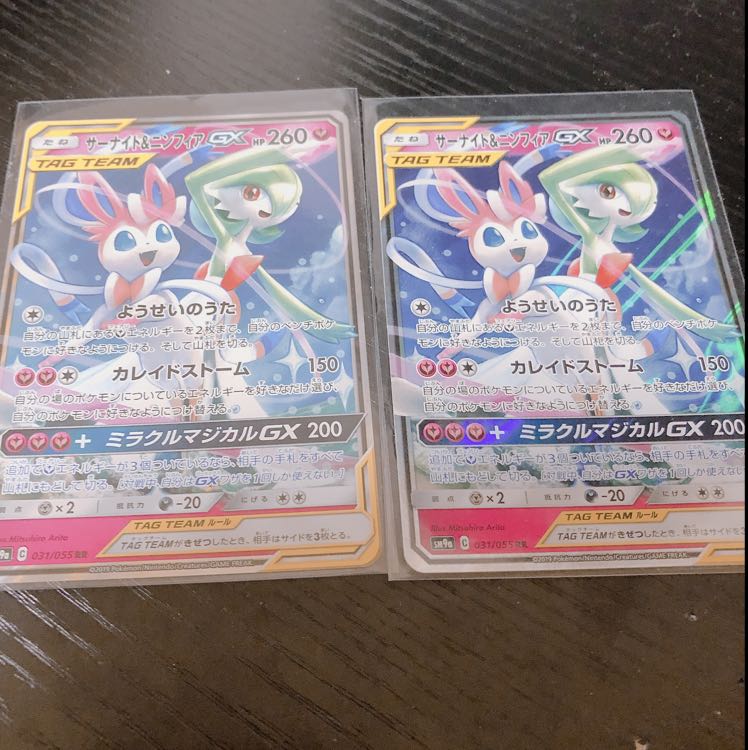 サーナイト&ニンフィアGX 2枚