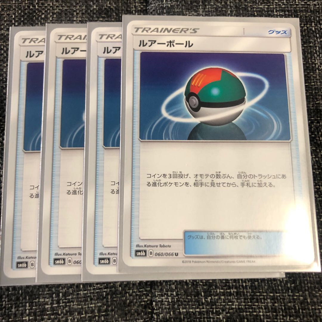 ルアーボール4枚