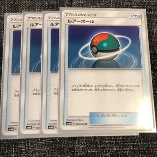 ルアーボール4枚