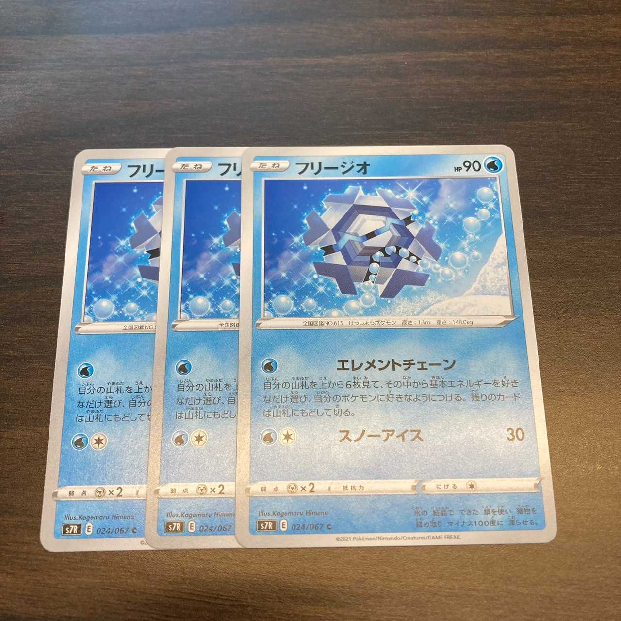 Cryogonal C 024/067 Aozora Stream