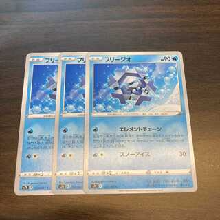 フリージオ C 024/067 蒼空ストリーム