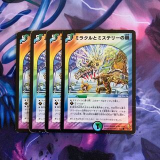 ミラクルとミステリーの扉 C 49/55/Y6」の激安通販 | magi