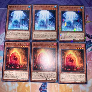 魔救の奇石-レオナイト、ドラガイト セット