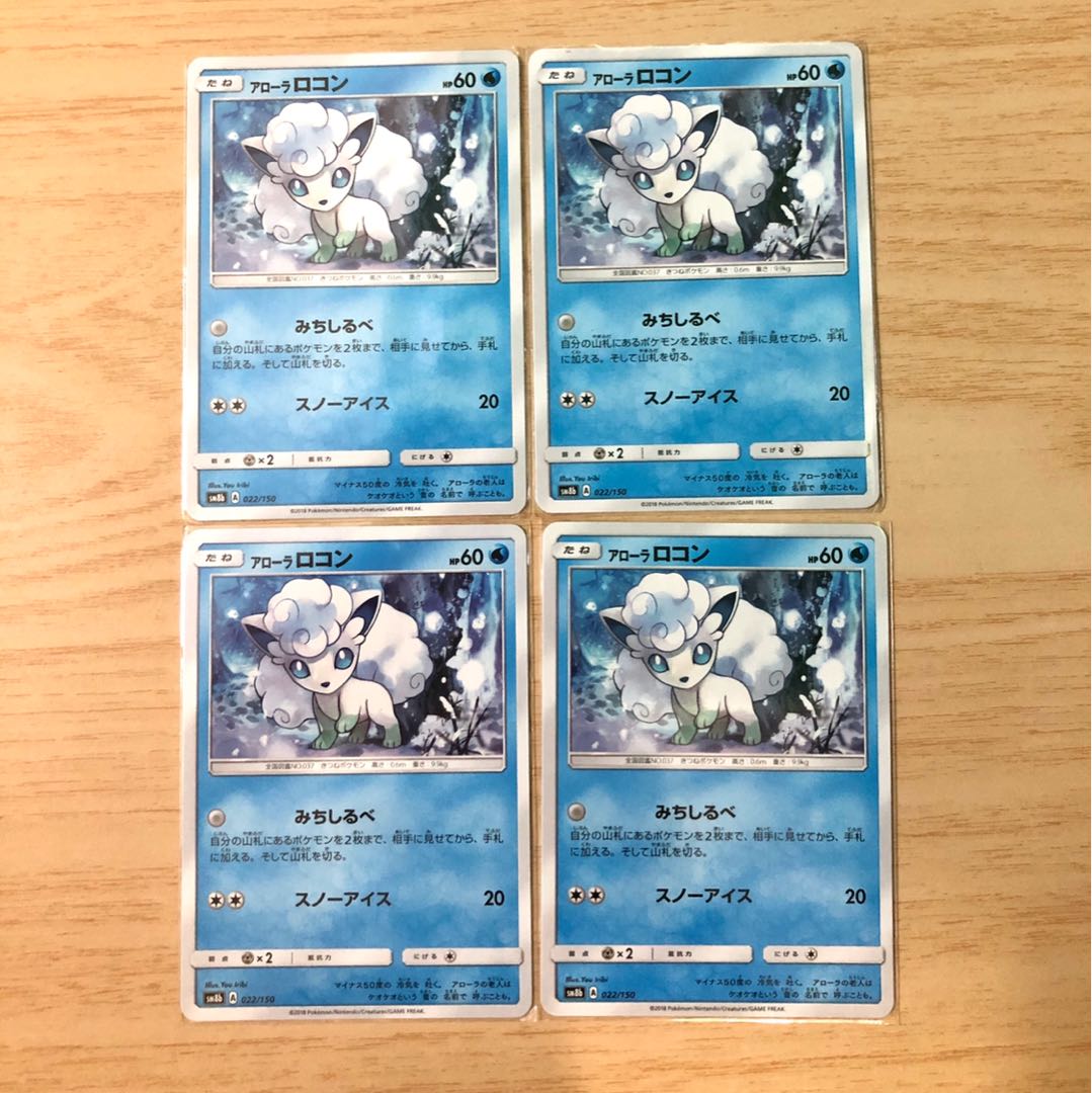 アローラロコン 4枚セット