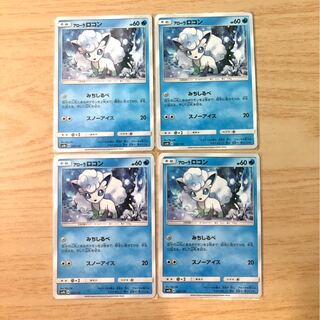 アローラロコン 4枚セット