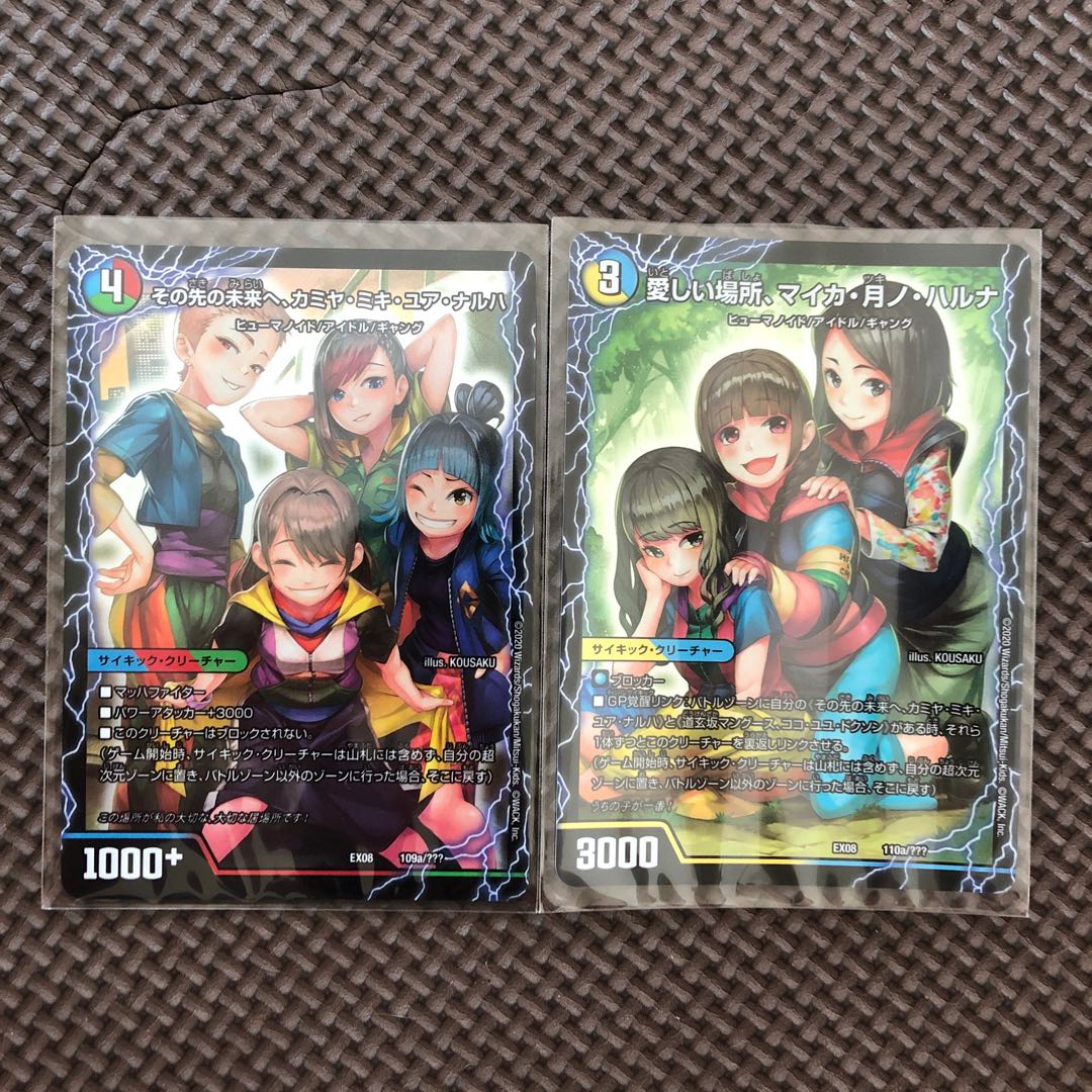 その先の未来へ、カミヤ･ミキ･ユア･ナルハ 愛しい場所マイカ･月ノ･ハルナ