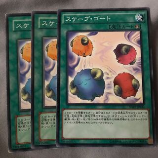 マドレース スケープ・ゴート