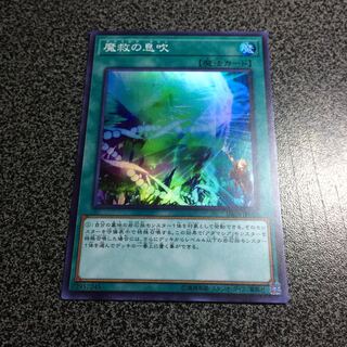 魔救の伊吹【SR】