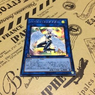 ハーピィ・コンダクター【SR】