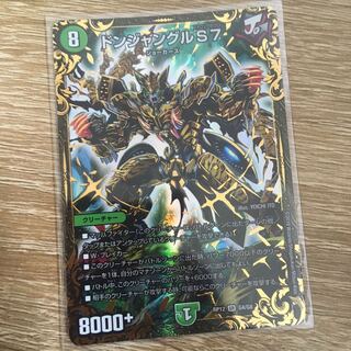 ドンジャングルs7