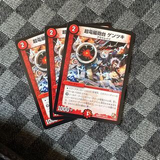 Psychic electromagnetic turret Genzuki