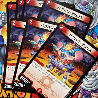 Bab Babu Babu Chu Squirrel