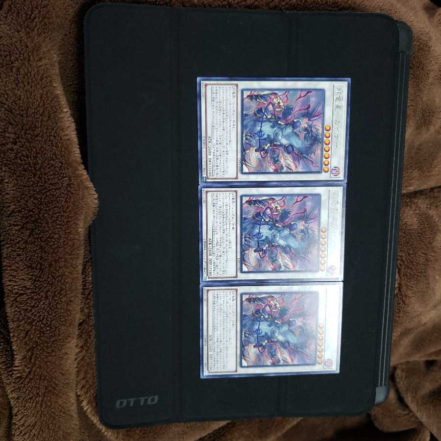 邪竜星－ガイザー

三枚