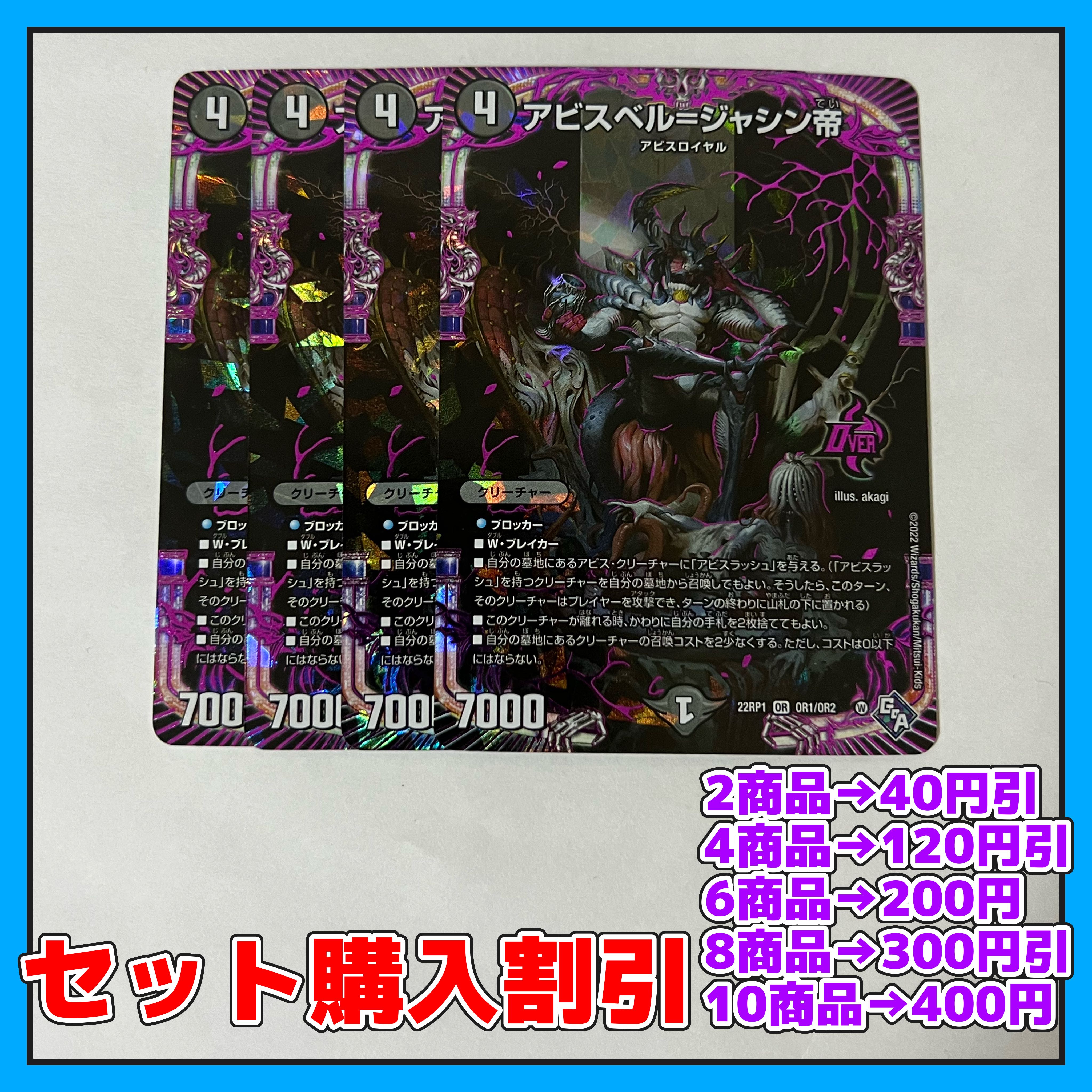 Price reduction until 2/7] Abyss Bianca=Jasin Tei OR OR1/OR2 4pcs [Discounted set, 1-2 day shipping, available for immediate purchase] a0128