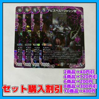 Price reduction until 2/7] Abyss Bianca=Jasin Tei OR OR1/OR2 4pcs [Discounted set, 1-2 day shipping, available for immediate purchase] a0128