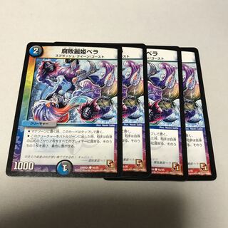 Decomposition Reihime Bella 4 sheets