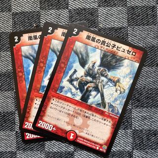 Puzelo, noble son of the south wind